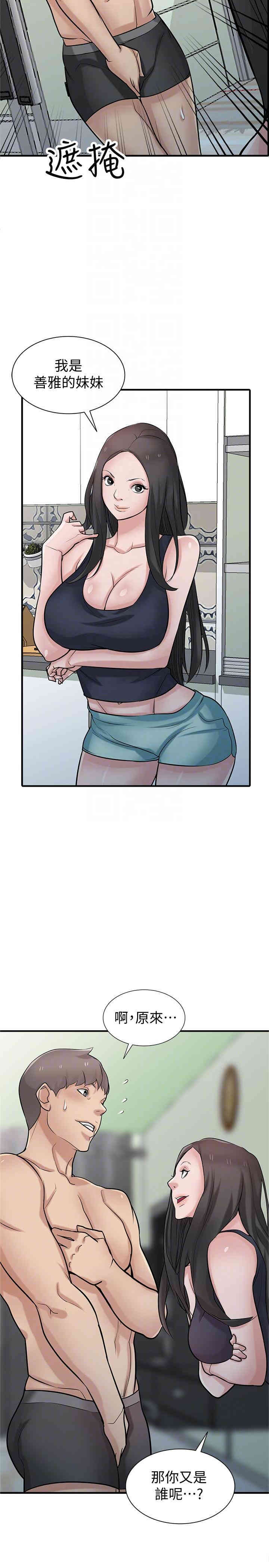 驯服小姨子/寄生姐夫家