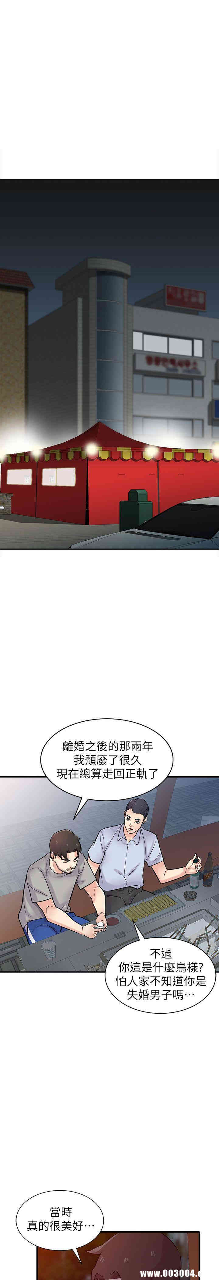 驯服小姨子/寄生姐夫家