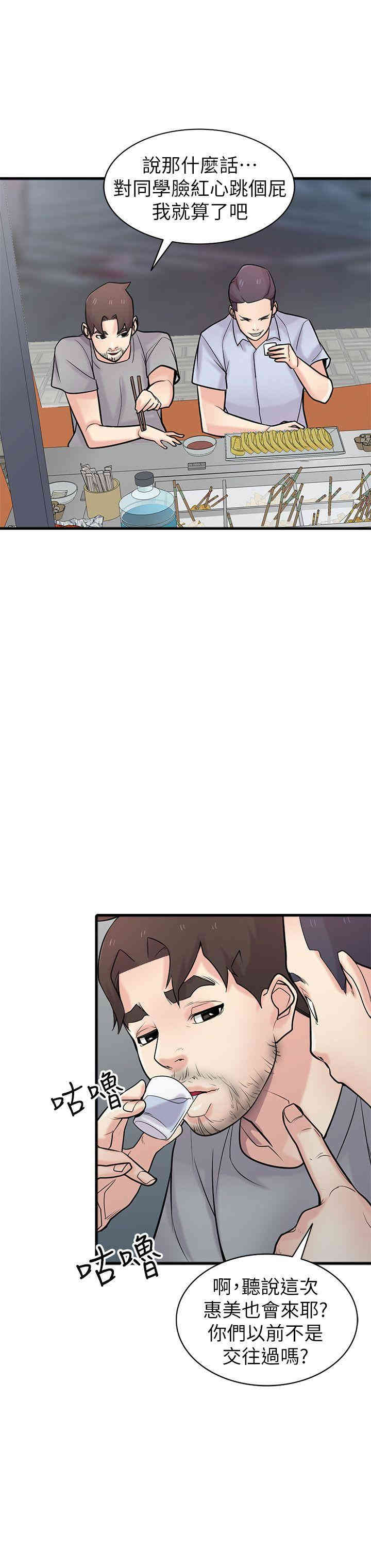 驯服小姨子/寄生姐夫家