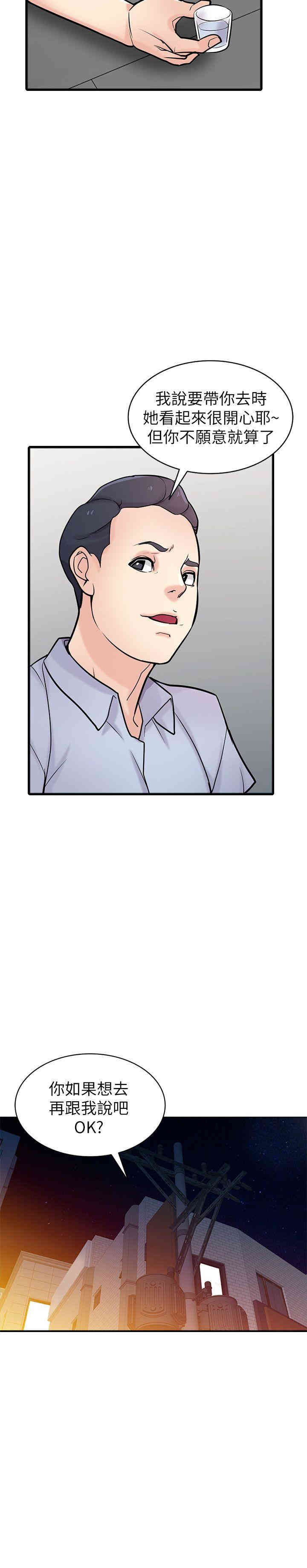 驯服小姨子/寄生姐夫家