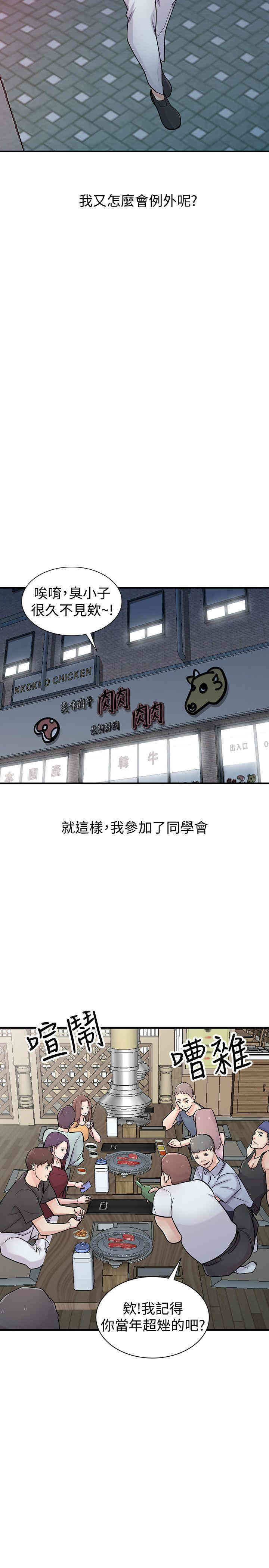 驯服小姨子/寄生姐夫家