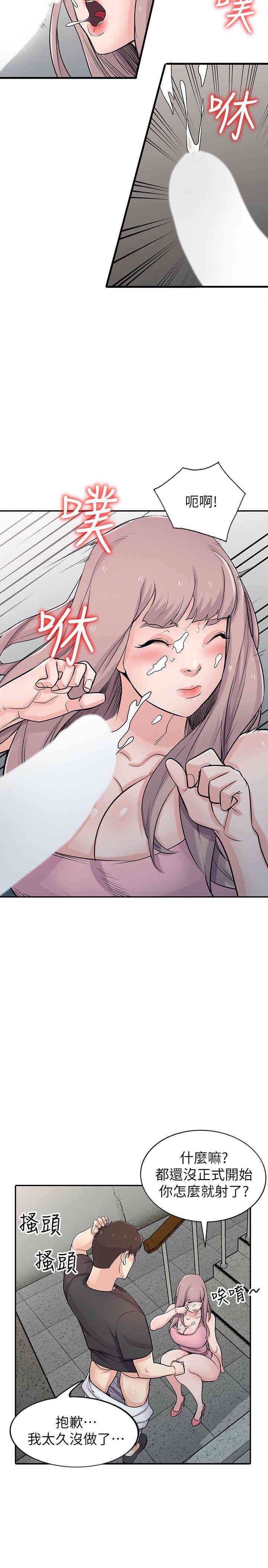 驯服小姨子/寄生姐夫家