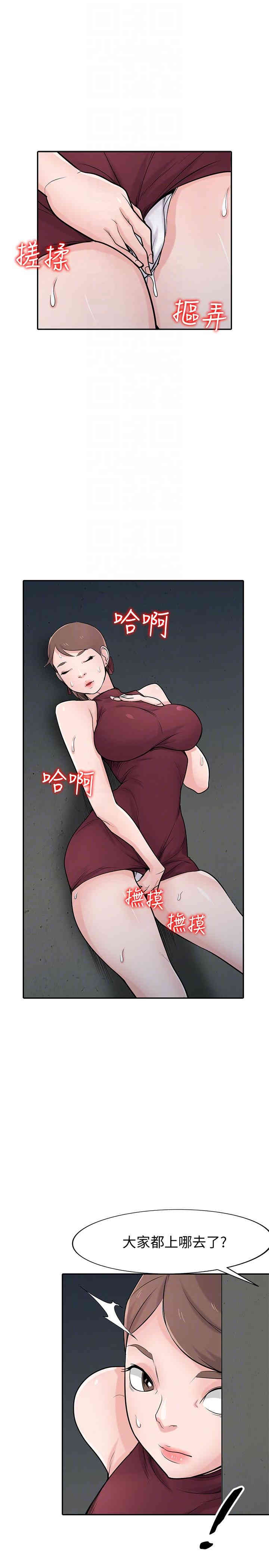 驯服小姨子/寄生姐夫家