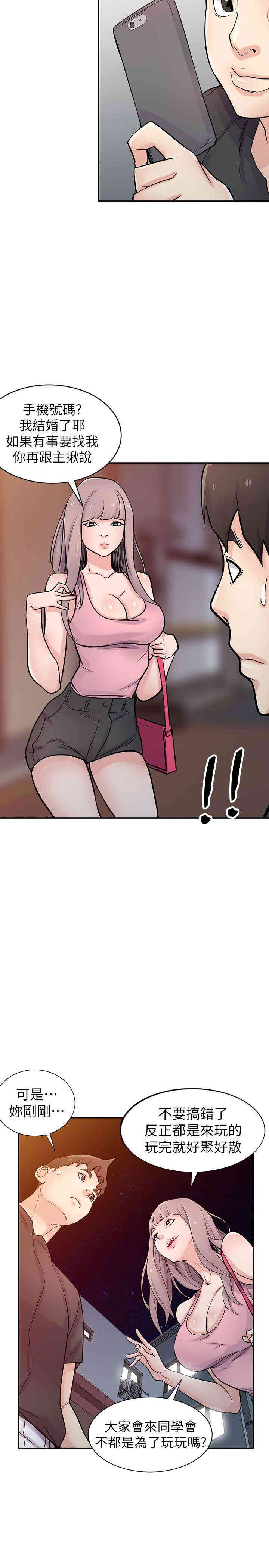 驯服小姨子/寄生姐夫家