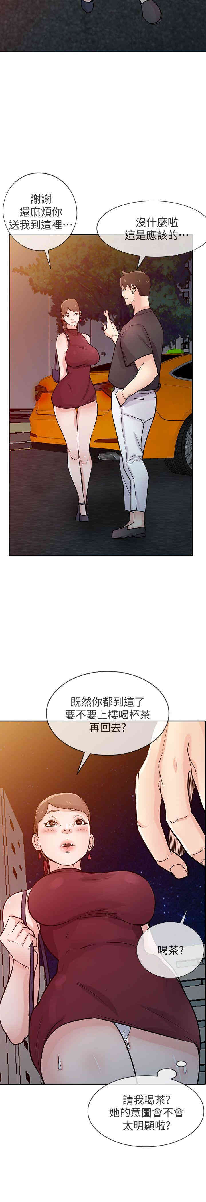 驯服小姨子/寄生姐夫家