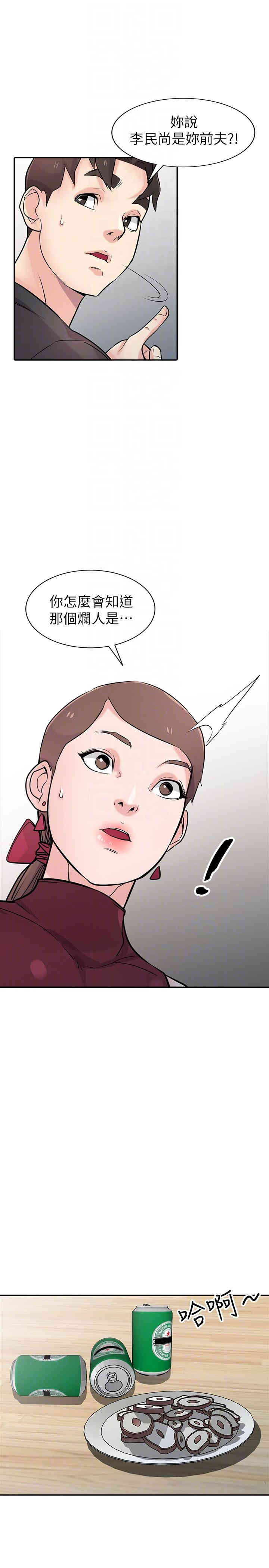 驯服小姨子/寄生姐夫家