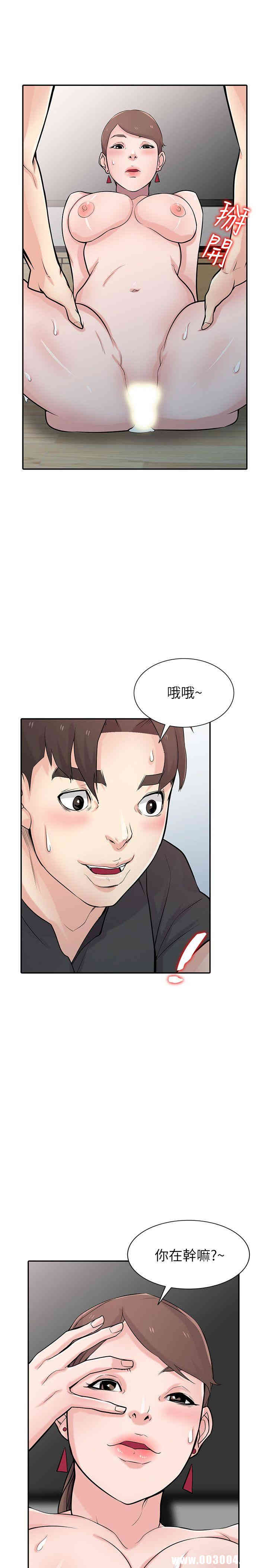 驯服小姨子/寄生姐夫家