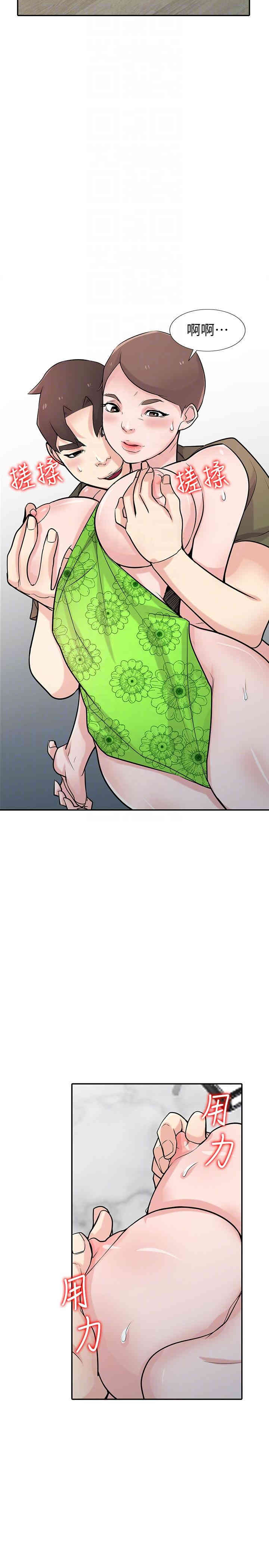 驯服小姨子/寄生姐夫家