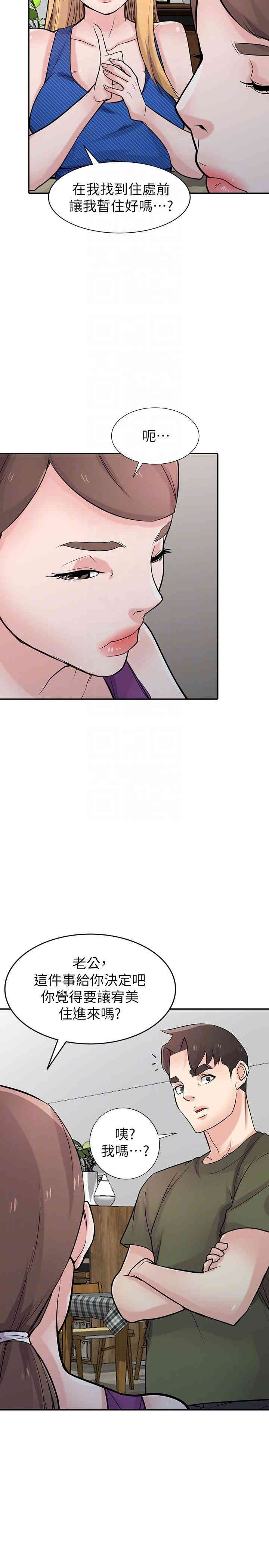 驯服小姨子/寄生姐夫家