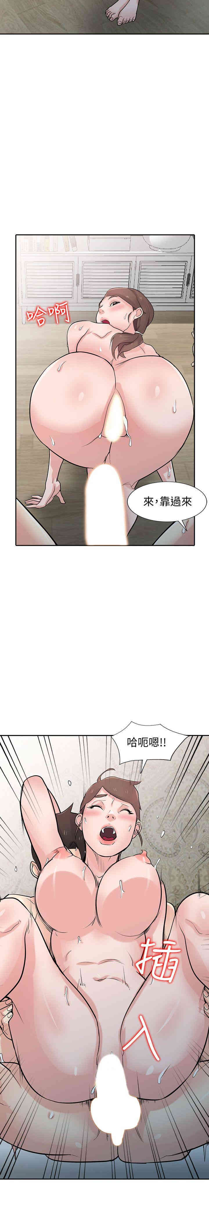 驯服小姨子/寄生姐夫家