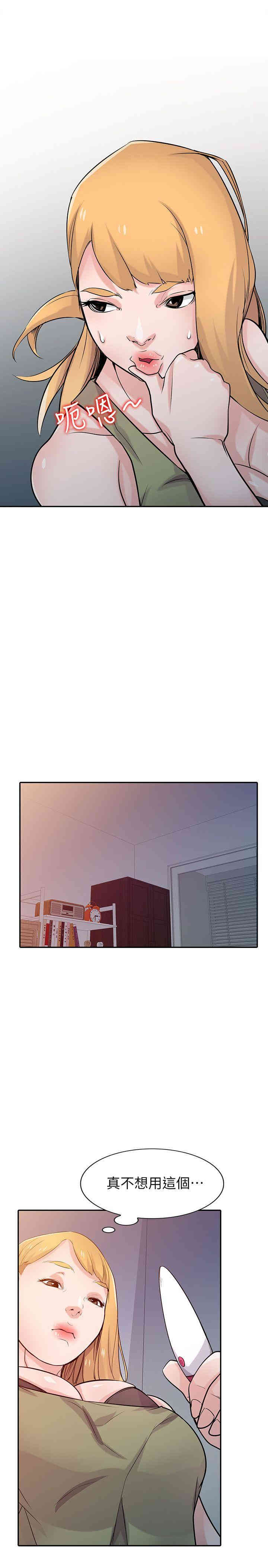 驯服小姨子/寄生姐夫家