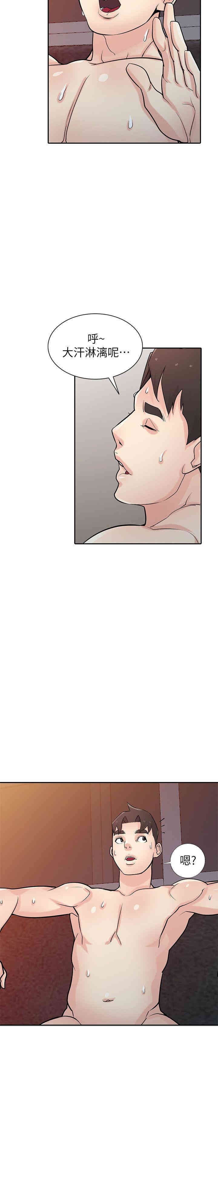 驯服小姨子/寄生姐夫家