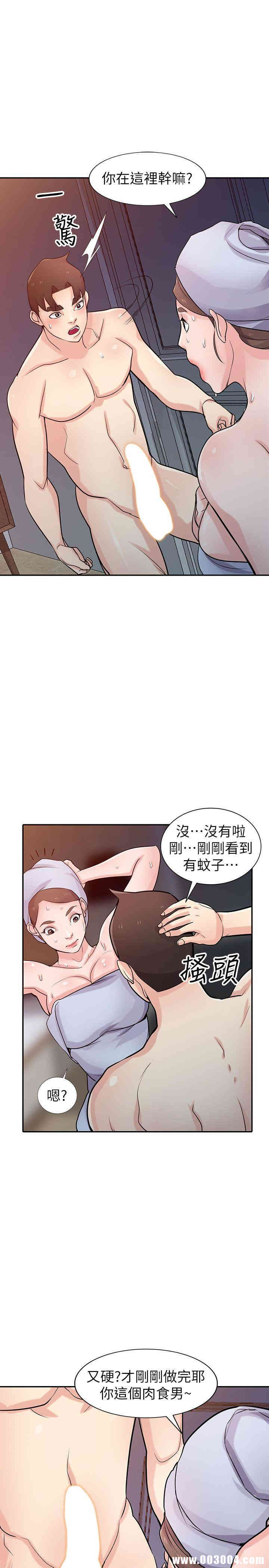 驯服小姨子/寄生姐夫家