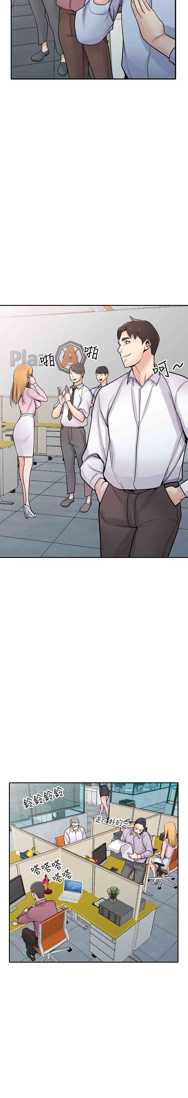 驯服小姨子/寄生姐夫家