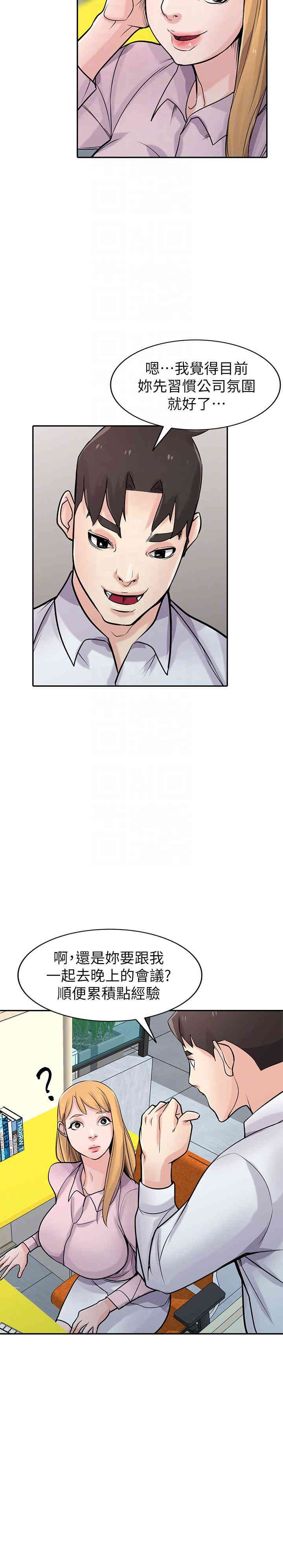 驯服小姨子/寄生姐夫家