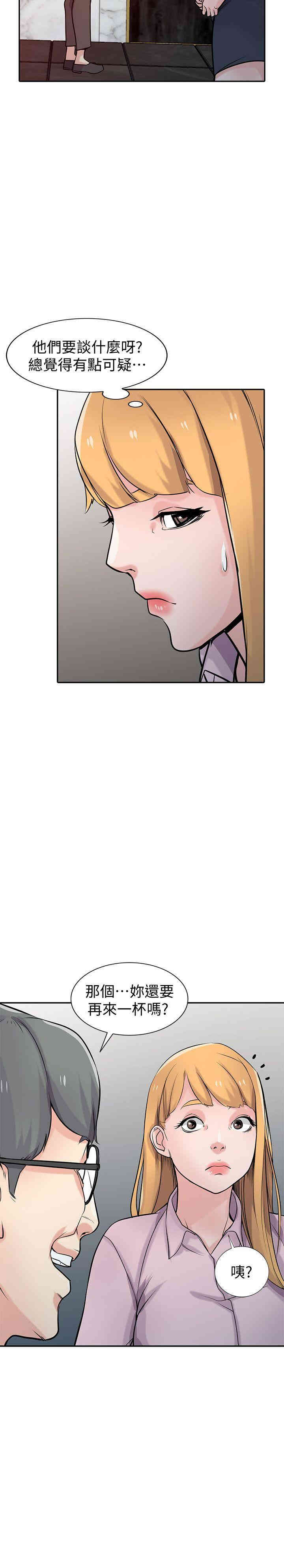 驯服小姨子/寄生姐夫家