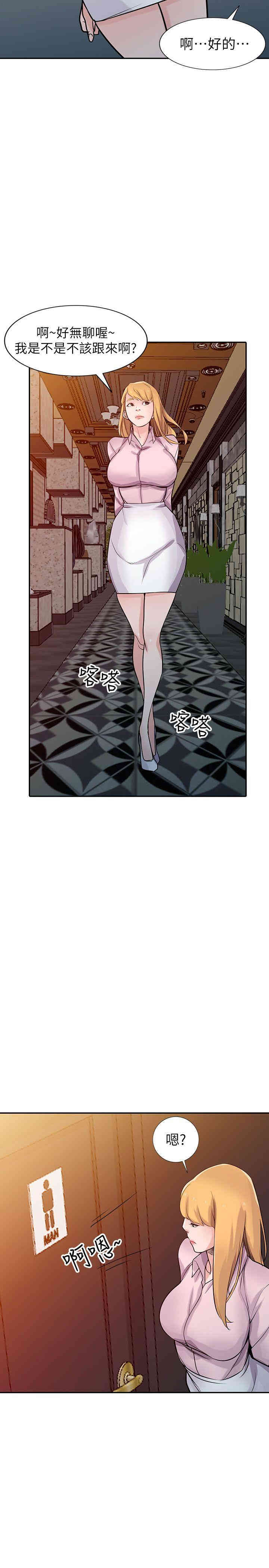 驯服小姨子/寄生姐夫家