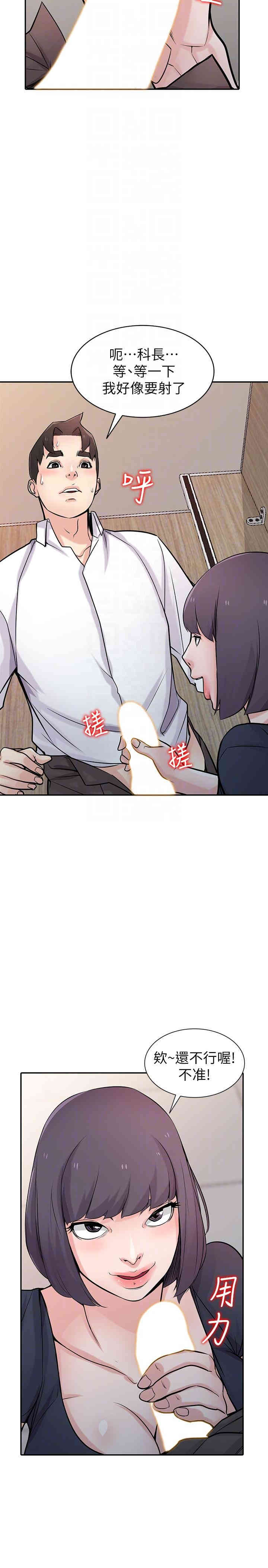 驯服小姨子/寄生姐夫家