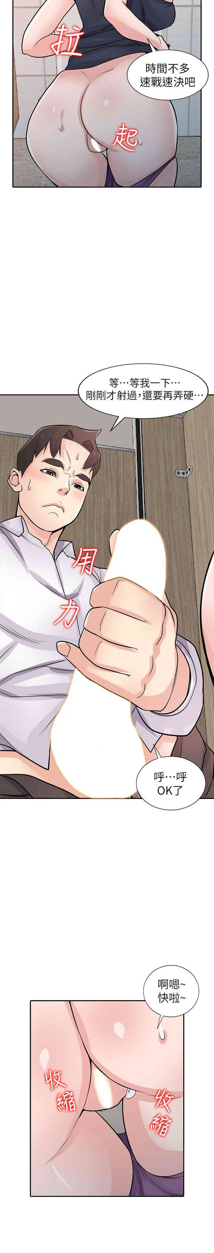 驯服小姨子/寄生姐夫家