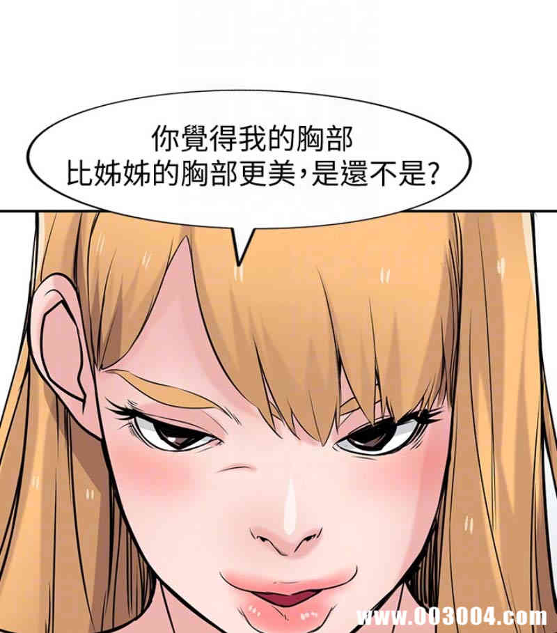 驯服小姨子/寄生姐夫家