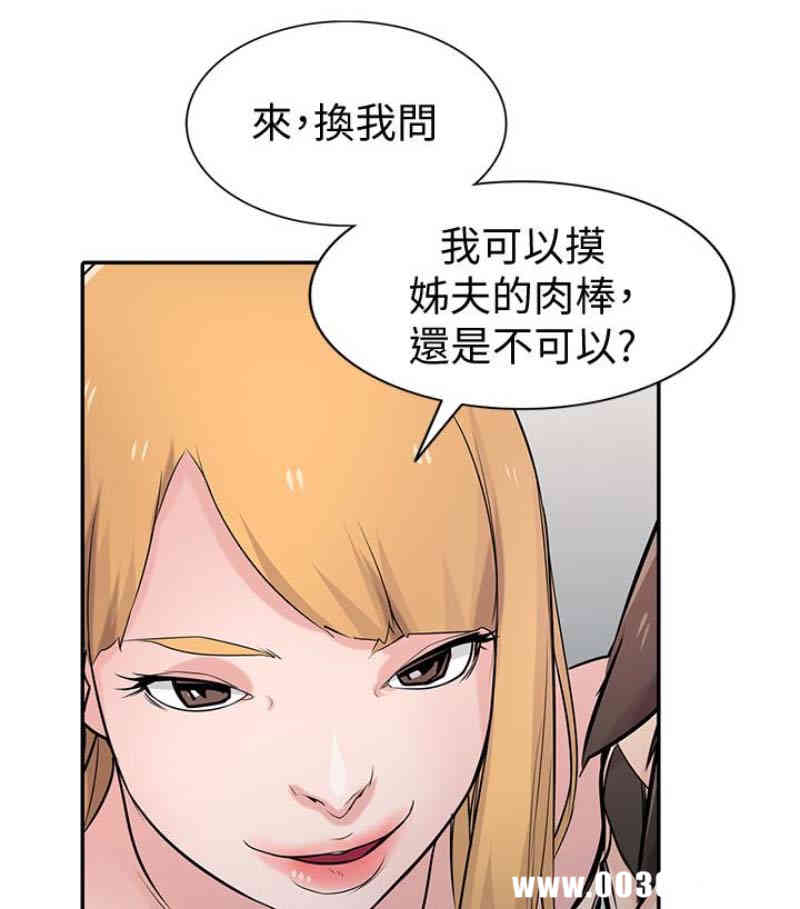 驯服小姨子/寄生姐夫家