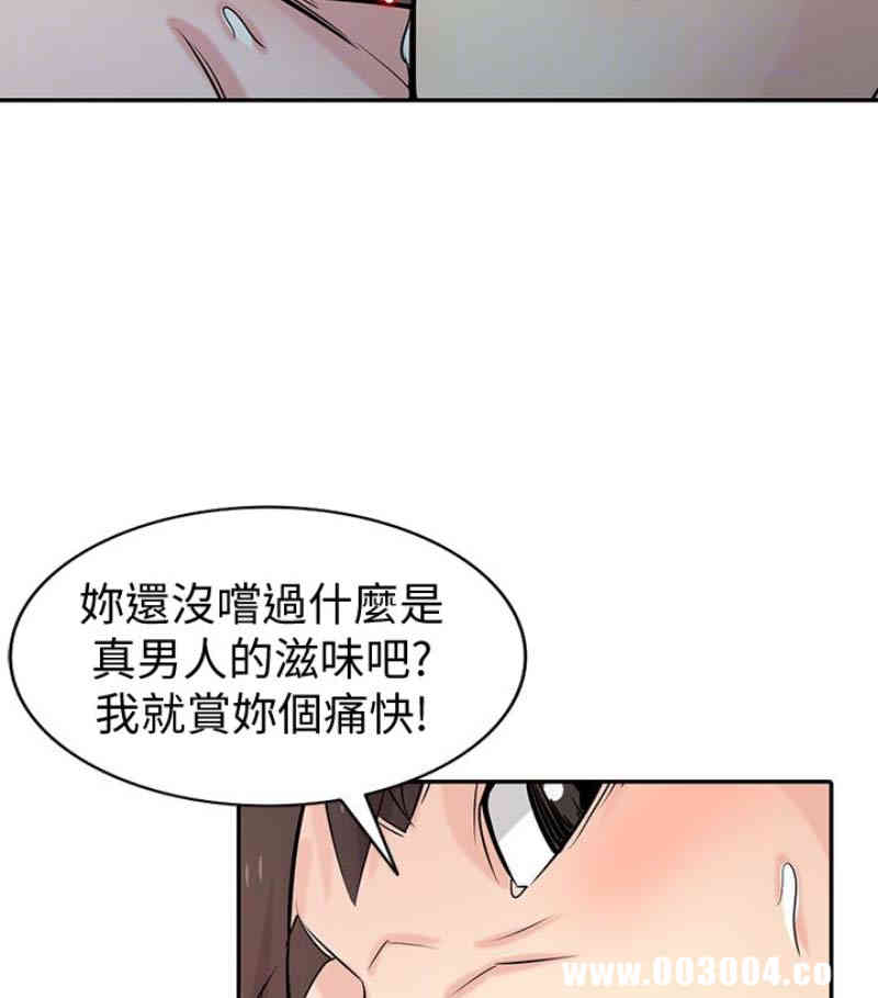 驯服小姨子/寄生姐夫家