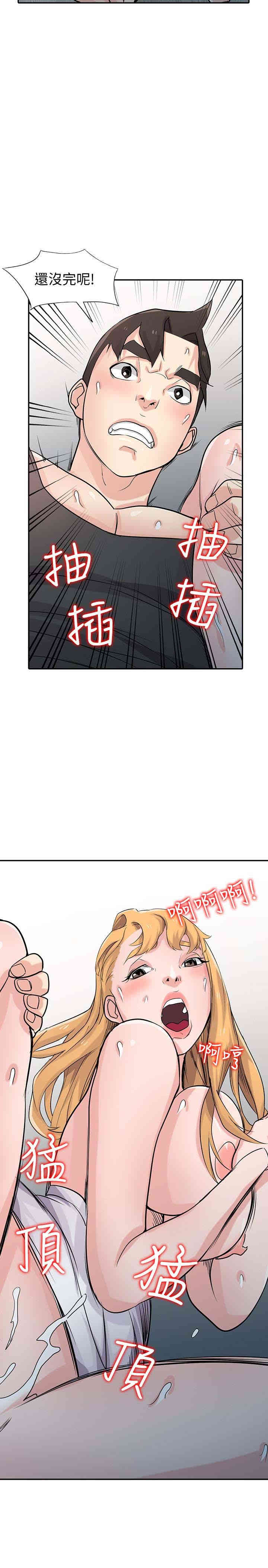 驯服小姨子/寄生姐夫家