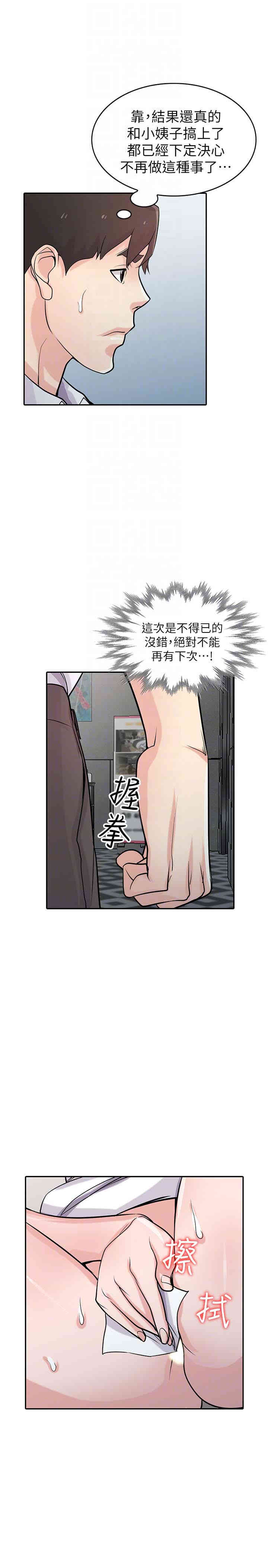 驯服小姨子/寄生姐夫家