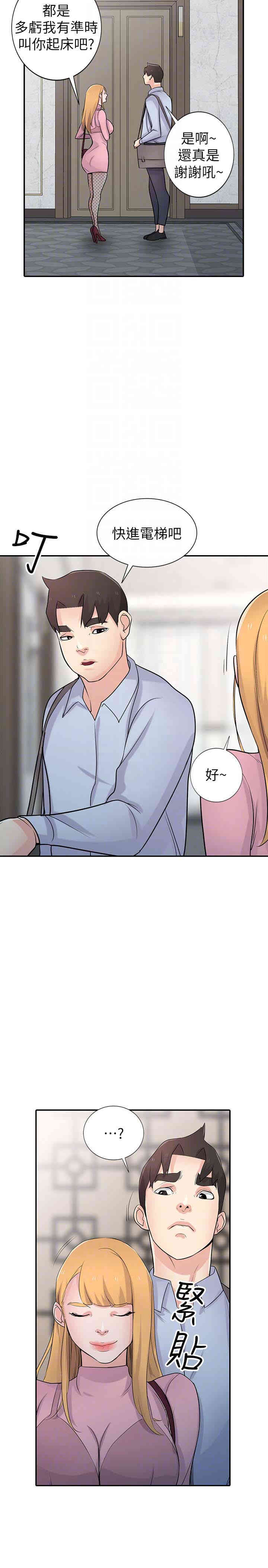 驯服小姨子/寄生姐夫家