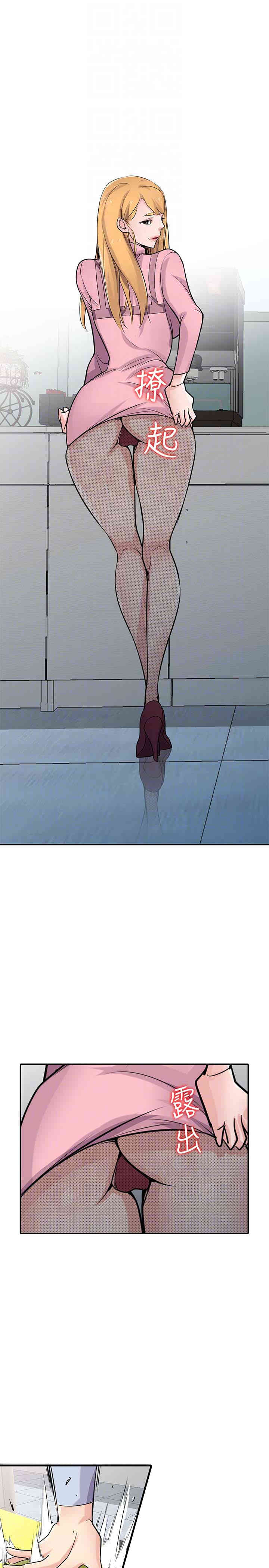 驯服小姨子/寄生姐夫家