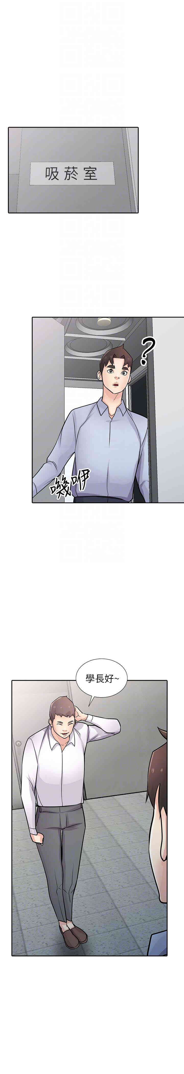 驯服小姨子/寄生姐夫家