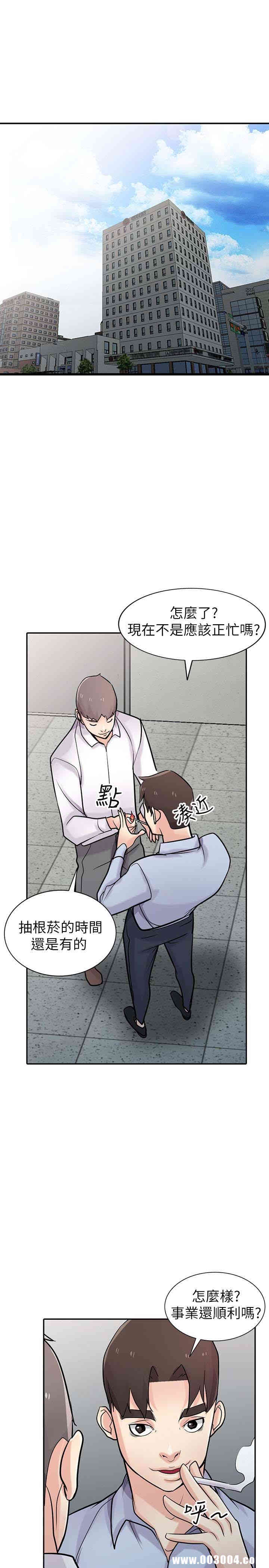 驯服小姨子/寄生姐夫家