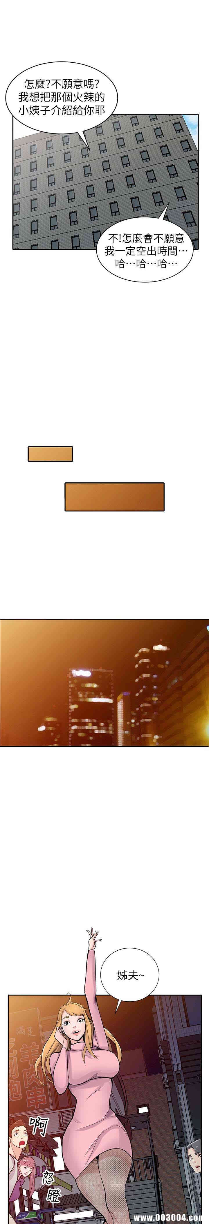 驯服小姨子/寄生姐夫家