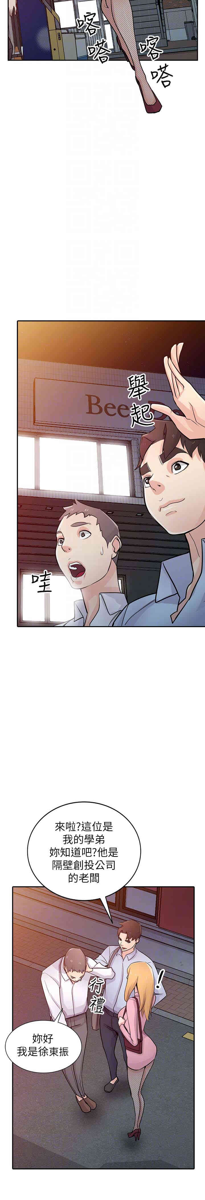 驯服小姨子/寄生姐夫家