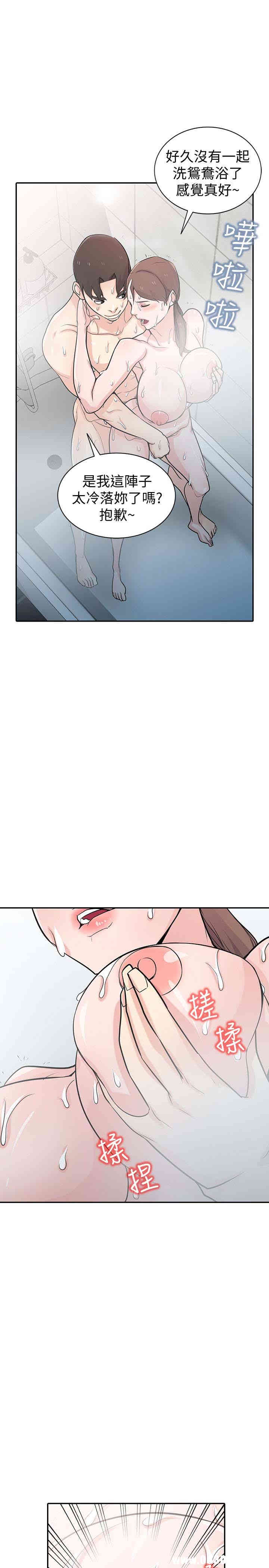 驯服小姨子/寄生姐夫家