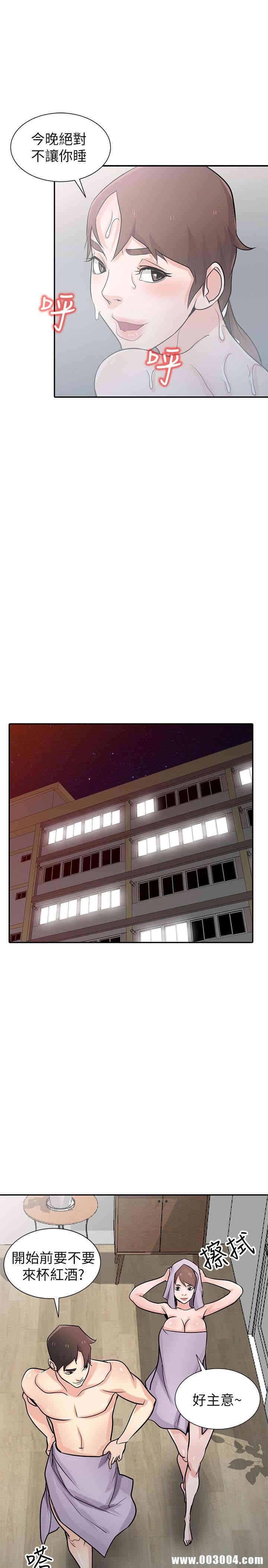 驯服小姨子/寄生姐夫家