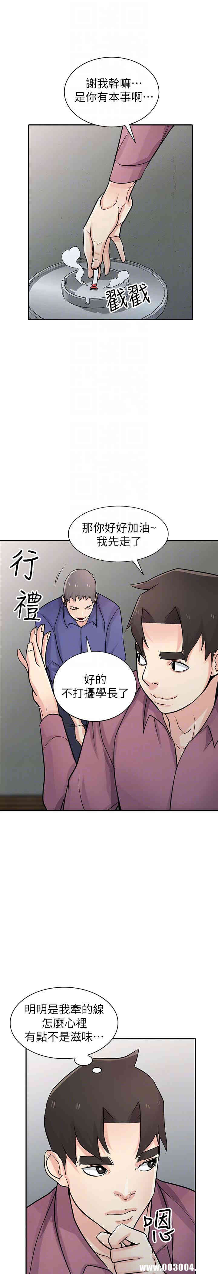 驯服小姨子/寄生姐夫家