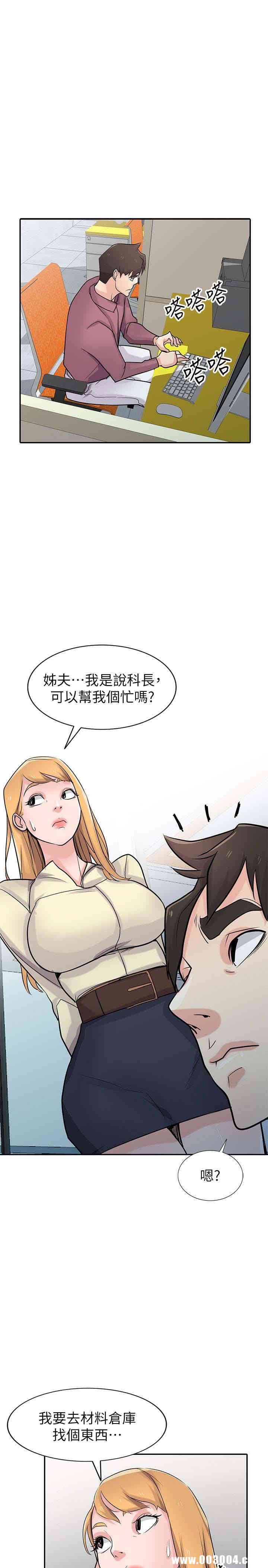 驯服小姨子/寄生姐夫家