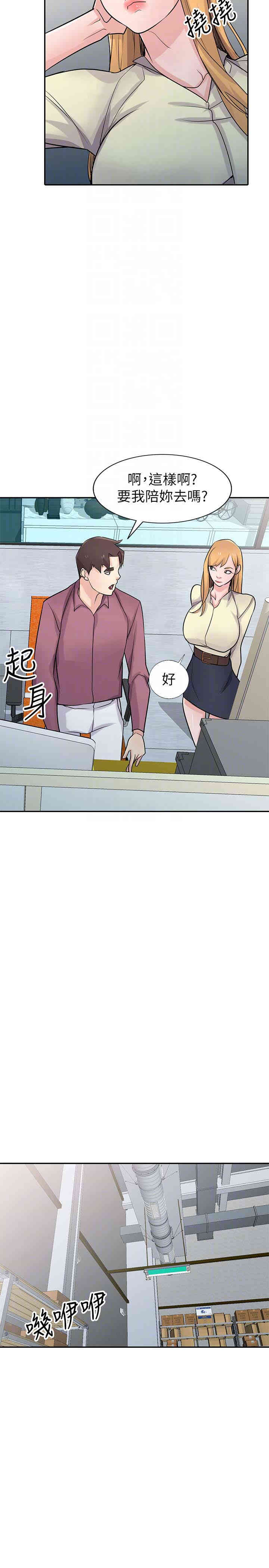 驯服小姨子/寄生姐夫家