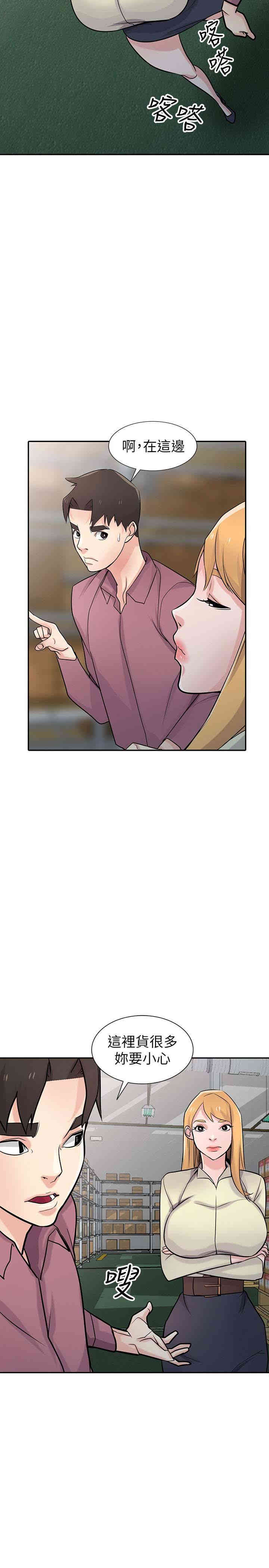 驯服小姨子/寄生姐夫家