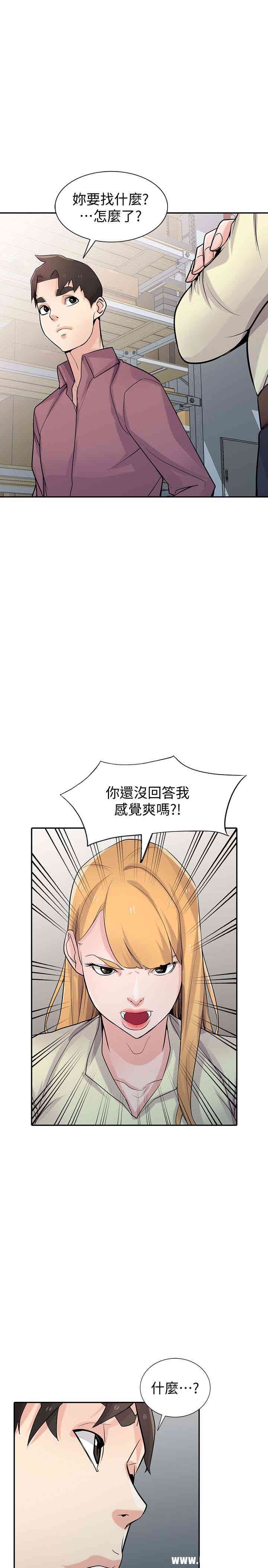 驯服小姨子/寄生姐夫家