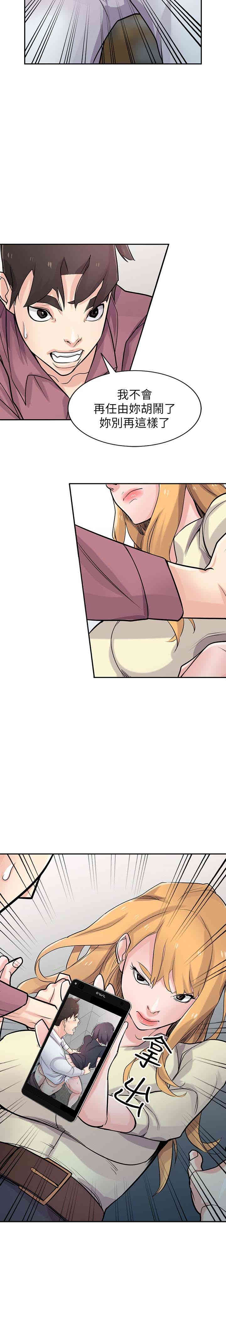 驯服小姨子/寄生姐夫家