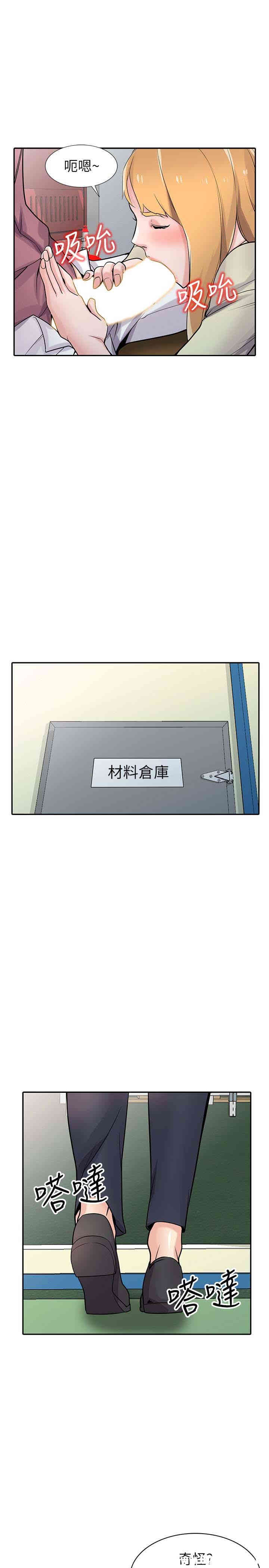 驯服小姨子/寄生姐夫家