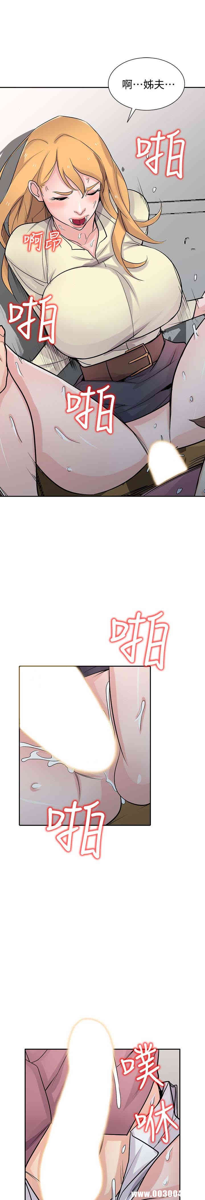 驯服小姨子/寄生姐夫家