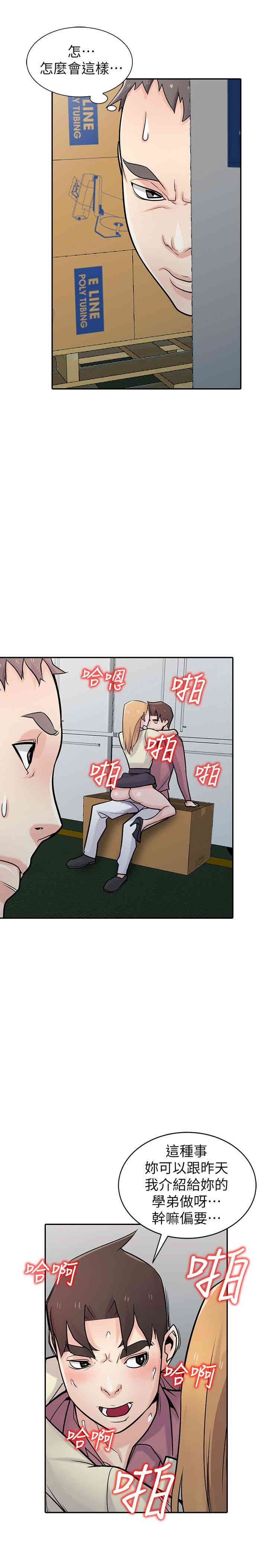 驯服小姨子/寄生姐夫家