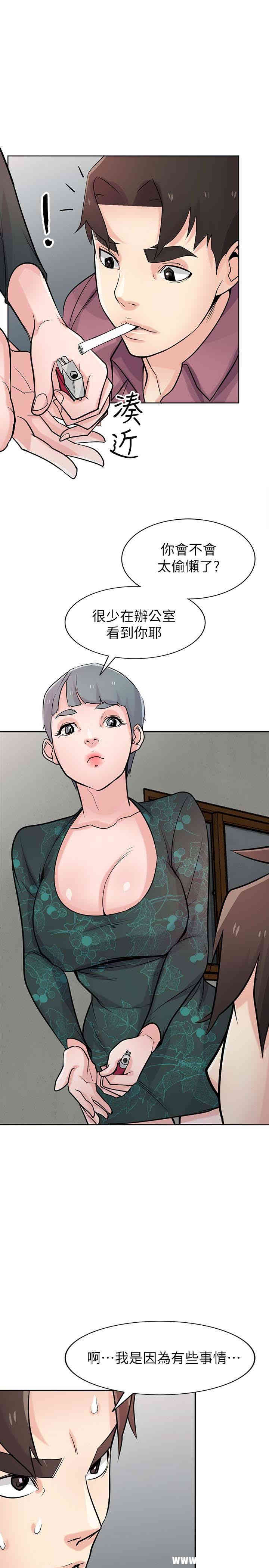 驯服小姨子/寄生姐夫家