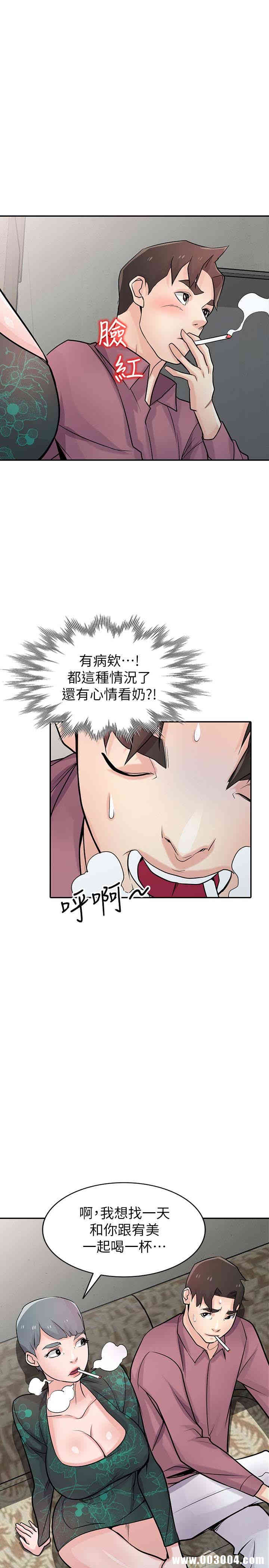 驯服小姨子/寄生姐夫家