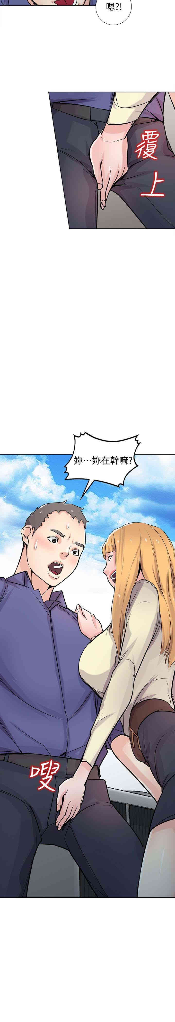 驯服小姨子/寄生姐夫家