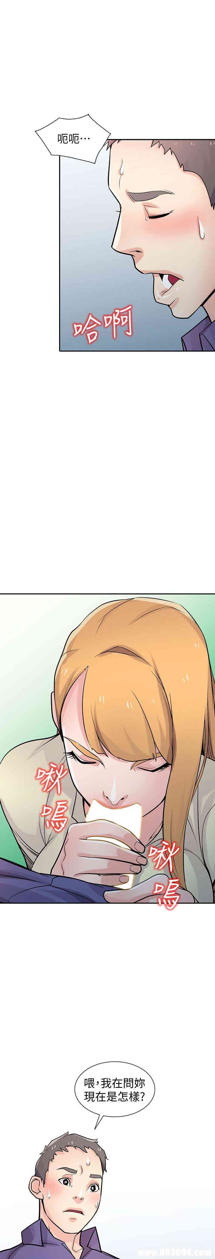 驯服小姨子/寄生姐夫家