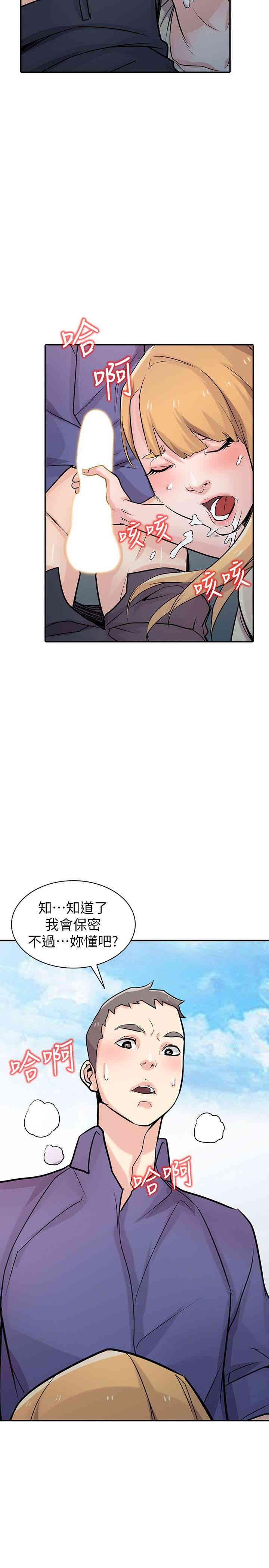 驯服小姨子/寄生姐夫家